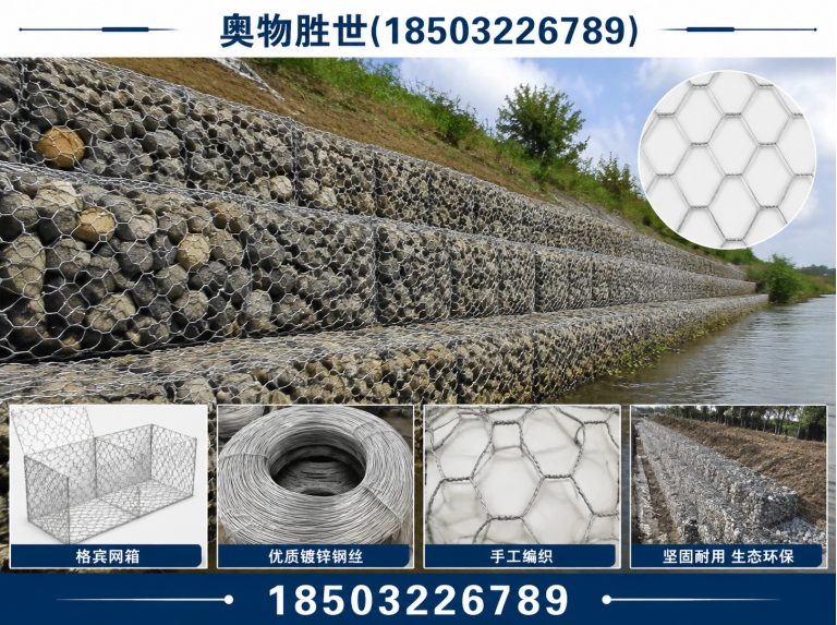 黑河生态格宾网展示图